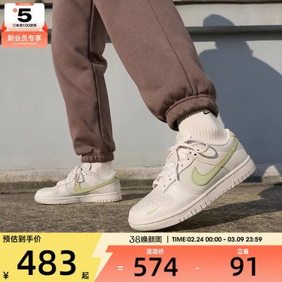 NIKE耐克女子DUNK LOW经典复古日常百搭休闲舒适板鞋IB3484-001