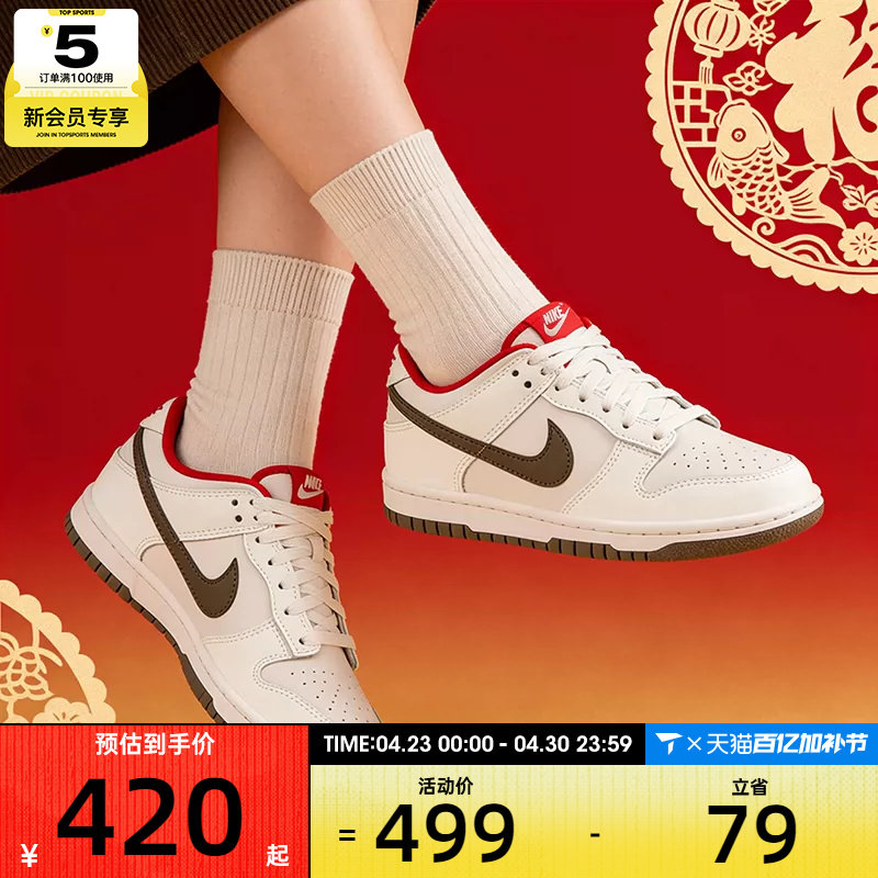 马年系列丨NIKE耐克大童DUNK复古篮球运动板鞋IQ9793-020