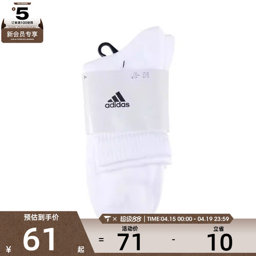 adidas阿迪达斯男女SPW CREW 3PP休闲袜子JC9273