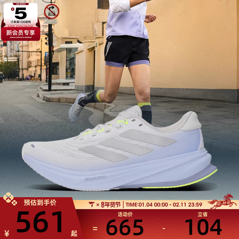 adidas阿迪达斯女子SUPERNOVA RISE 2 W运动训练跑步鞋JS3047,运动鞋new,跑步鞋,淘宝优惠券,粉丝福利购,淘宝优惠卷