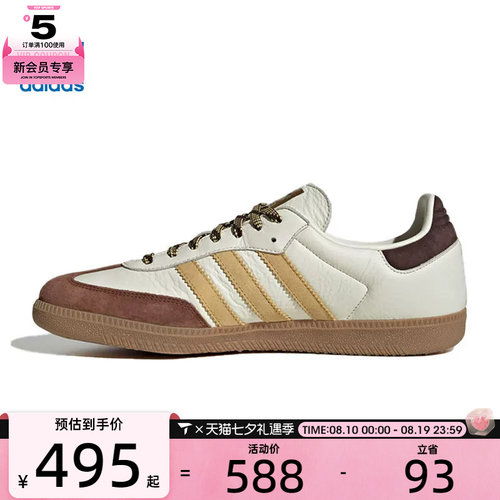 adidas阿迪达斯三叶草男女SAMBA OGENERGY运动休闲鞋KI8887