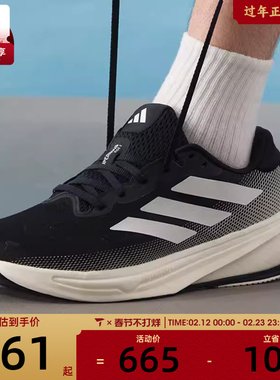 adidas阿迪达斯男子SUPERNOVA RISE 2运动健身缓震跑步鞋IH2504