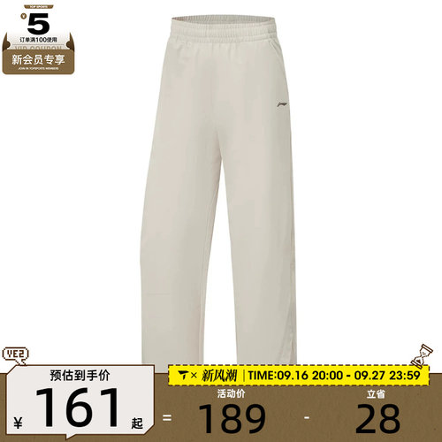 LI-NING李宁女子运动休闲长裤AYKW062-1