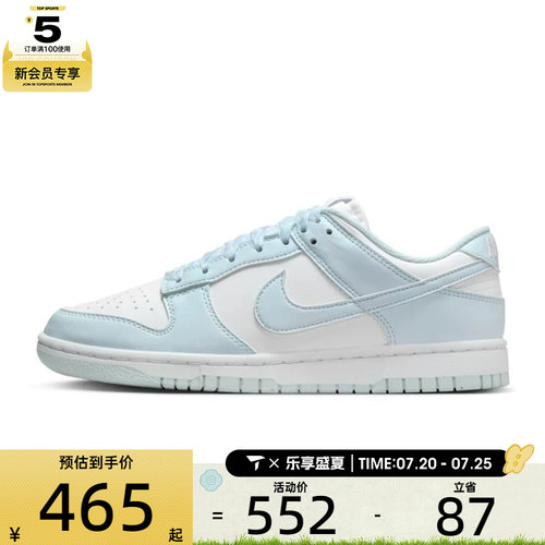 NIKE耐克女鞋DUNK LOW NEXT NATURE运动休闲鞋IB7311-100