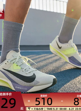 NIKE耐克男子AIR ZOOM RIVAL FLY 4运动训练竞速跑步鞋FV6040-003