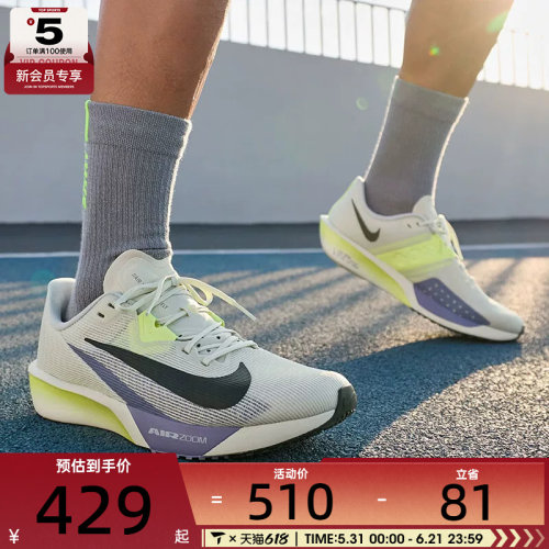 NIKE耐克男子AIR ZOOM RIVAL FLY 4运动训练竞速跑步鞋FV6040-003