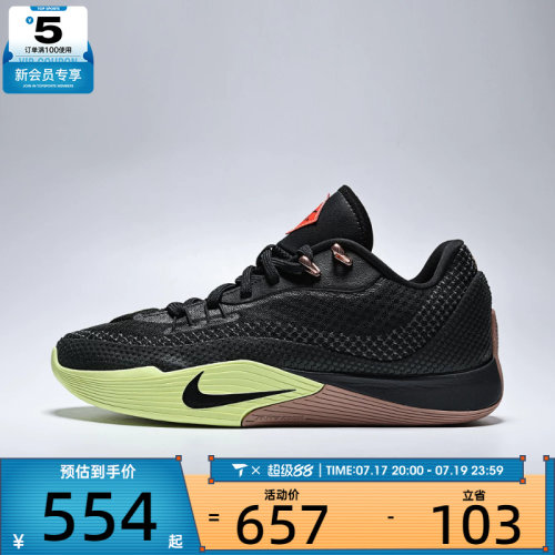 NIKE耐克男子S.T. FLARE运动训练实战篮球鞋HF0232-004