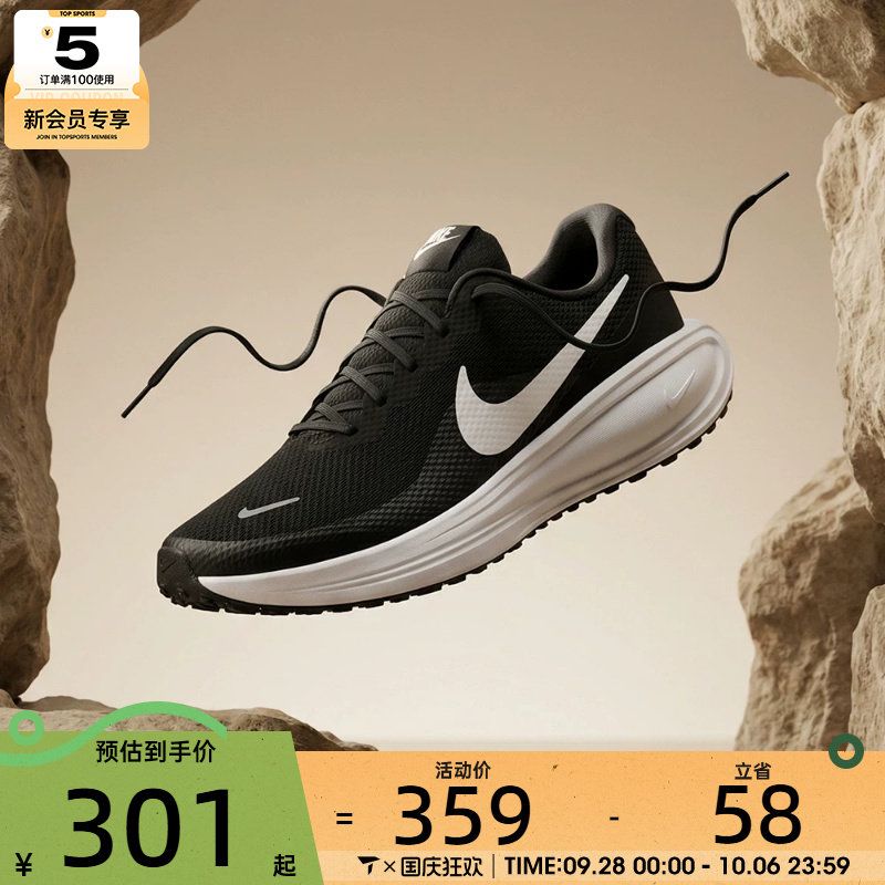 NIKE耐克男子REVOLUTION 8透气轻便舒适运动训练跑步鞋HJ9198-003图片