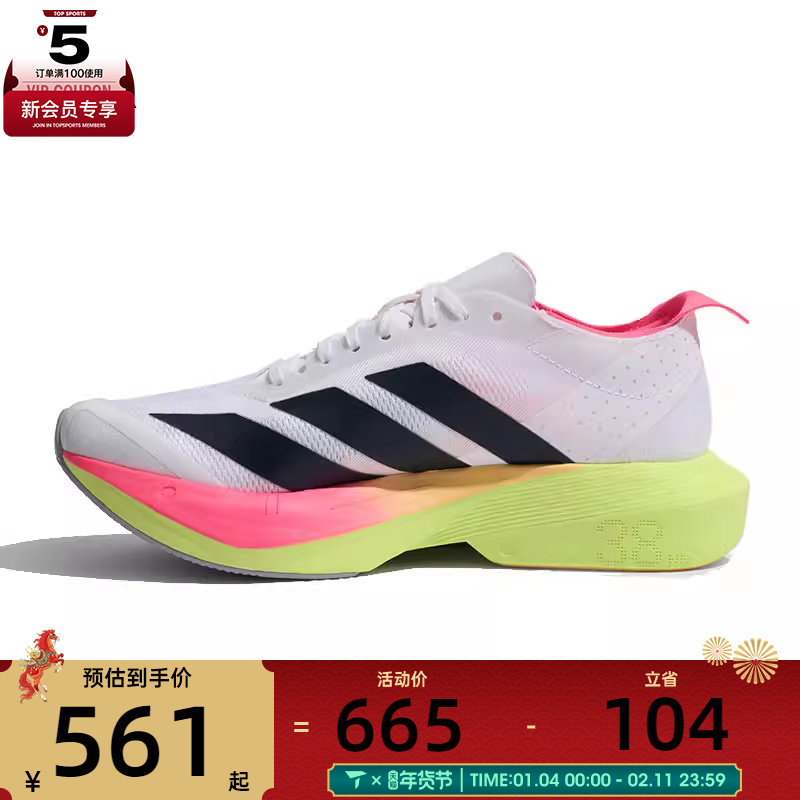adidas阿迪达斯女子ADIZERO DRIVE运动训练跑步鞋JR6961