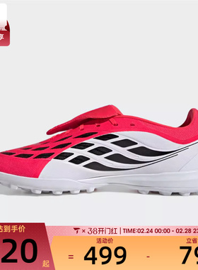 adidas阿迪达斯男女PREDATOR LEAGUE FT TF运动训练足球鞋JR7873