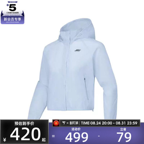 SKECHERS斯凯奇女子运动健身夹克外套P225W004-026P
