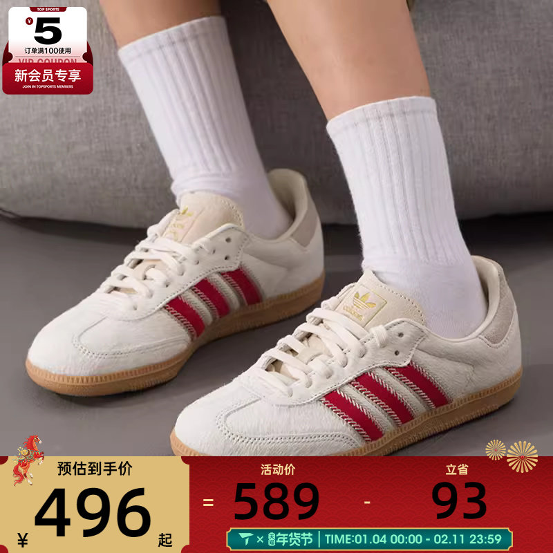 adidas阿迪达斯三叶草男女SAMBA OG运动T头鞋休闲鞋板鞋JS3935