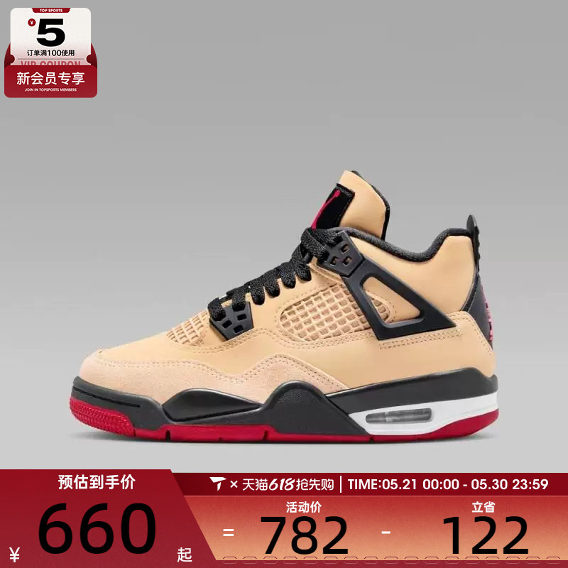 NIKE耐克男大童乔丹AIR JORDAN 4 RETRO运动鞋篮球鞋IH2094-200