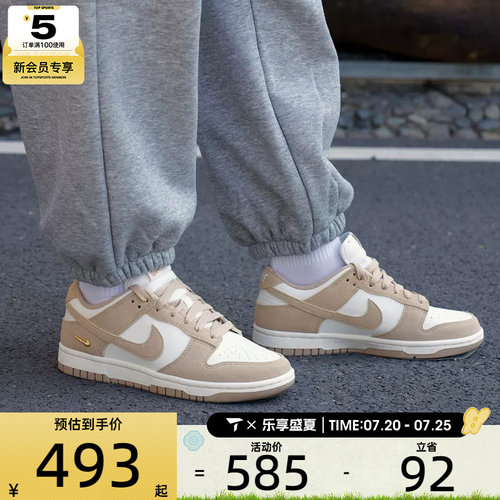 NIKE耐克女子DUNK撞色复古板鞋低帮运动鞋IO4244-101