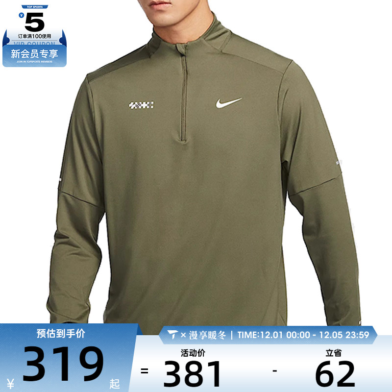 NIKE耐克男子AS M NK DF ELEMENT HZ CNY运动长T恤HV8212-222