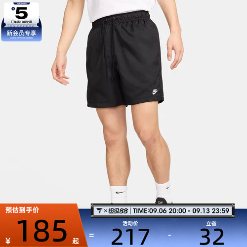 NIKE耐克男子梭织舒适运动休闲短裤FN3308-010
