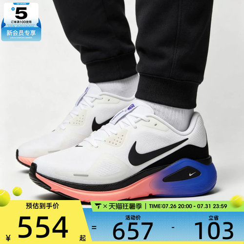 NIKE耐克男子STRUCTURE 26稳程公路训练跑步鞋HJ1102-109