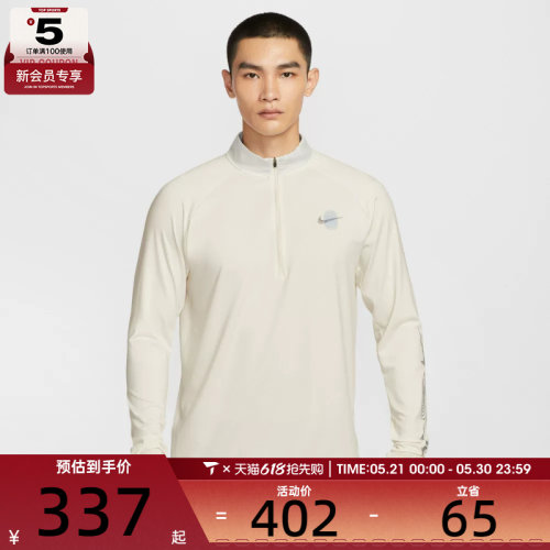 NIKE耐克男子跑步运动休闲半拉链长袖T恤IM7429-133