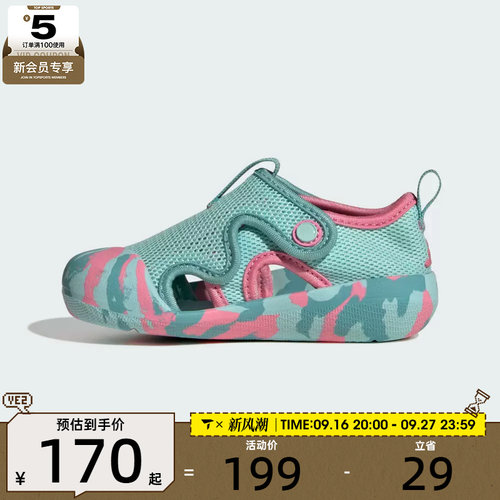 滔搏丨adidas阿迪达斯婴童ALTAVENTURE 3 I运动休闲凉鞋JS2551