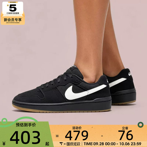 滔搏丨NIKE耐克男子SB CODE 58时尚低帮板鞋运动休闲鞋IB0108-001