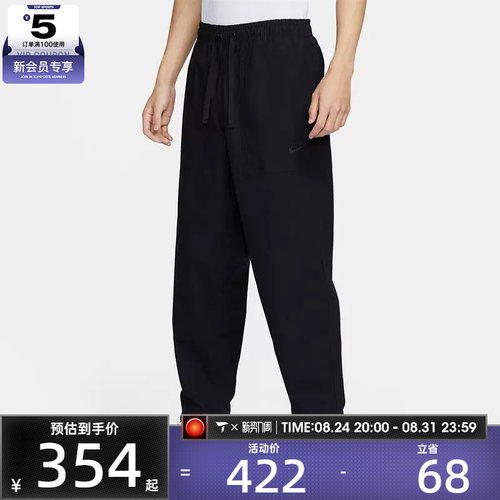 NIKE耐克男子运动训练百搭休闲时尚束脚轻便长裤FN3097-010