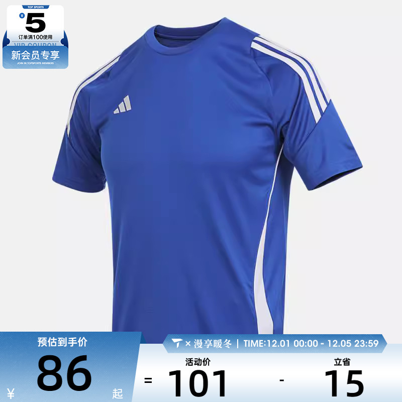 adidas阿迪达斯大童TIRO24 JSYY运动休闲短袖T恤IS1032