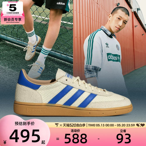 adidas阿迪三叶草男女HANDBALL SPEZIAL运动休闲鞋JS3865
