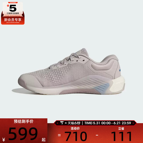 adidas阿迪达斯女子DROPSET 4 POWERTRAINER运动训练跑步鞋JR4668