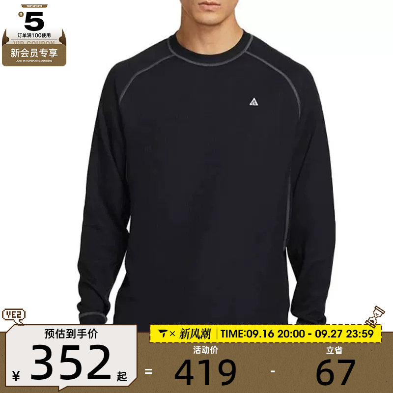 NIKE耐克男子ACG DFADV CHINATI运动健身跑步长袖T恤HV0586-010
