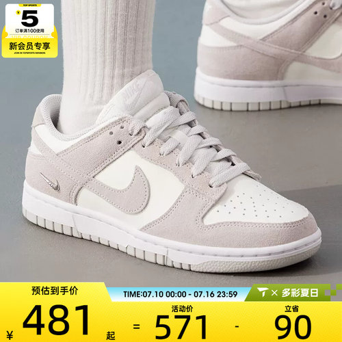 NIKE耐克女子DUNK LOW低帮时尚复古运动休闲鞋IO4244-105