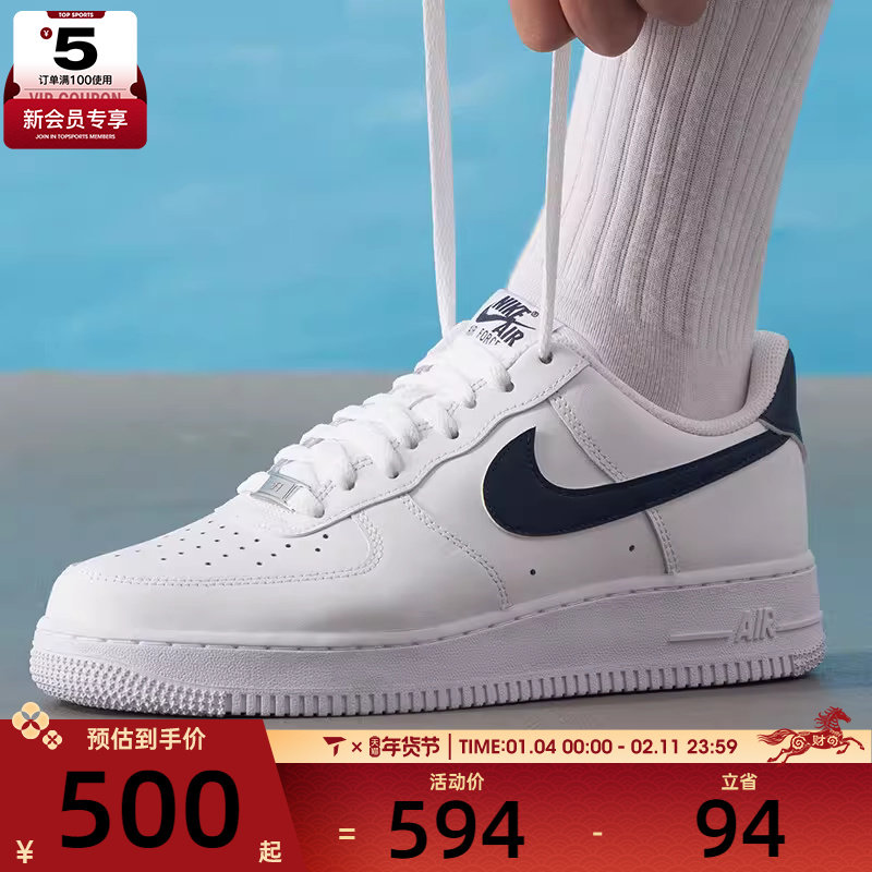 NIKE耐克男子AF1 '07空军一号低帮经典运动鞋板鞋FJ4146-119,运动鞋new,运动休闲鞋,淘宝优惠券,粉丝福利购,淘宝优惠卷