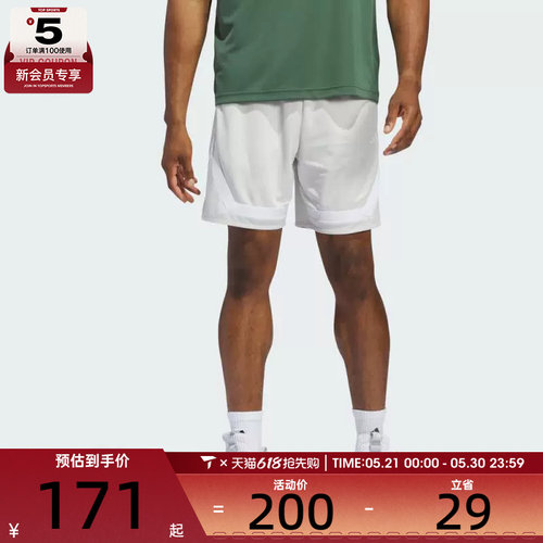 adidas阿迪达斯男子PRO BLOCK SHORT运动休闲短裤IX1840