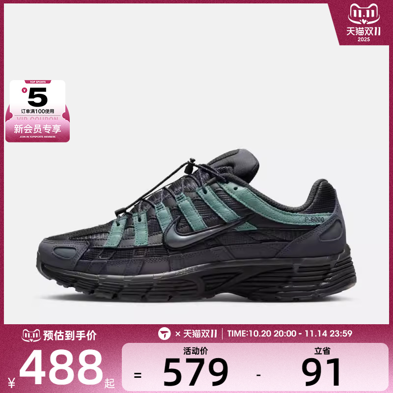 NIKE耐克男子P-6000运动复古老爹鞋休闲鞋IM5997-060