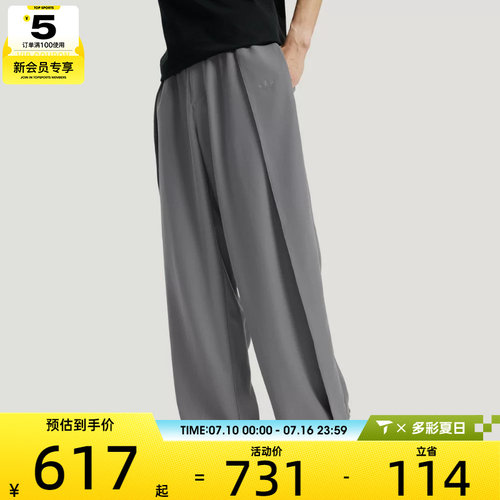 adidas阿迪达斯三叶草男子三条纹休闲垂坠宽松运动裤长裤KS5343