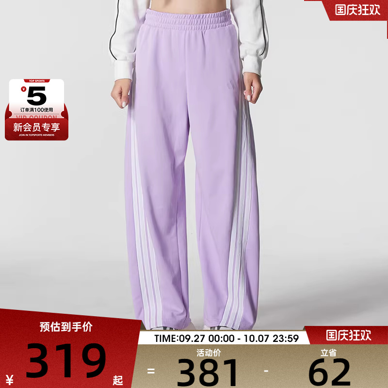 adidas阿迪达斯女子宽松时尚休闲香蕉裤三条纹针织长裤KF4929
