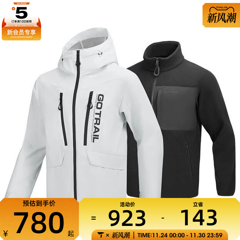 SKECHERS斯凯奇男子套装（外套外套）运动夹克外套P125M059-053A