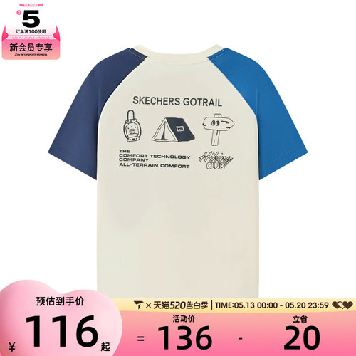 SKECHERS斯凯奇儿童运动休闲短袖T恤P226B051-008D