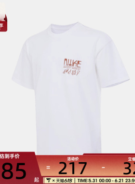 NIKE耐克男子运动休闲短袖T恤IH1370-100