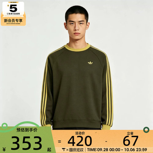 滔搏丨adidas阿迪达斯三叶草男子宽松复古运动休闲长袖T恤LD6432
