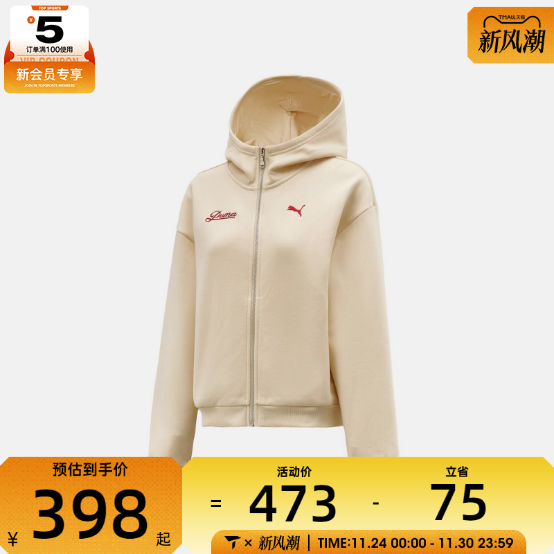 puma彪马女子运动健身夹克外套63631787