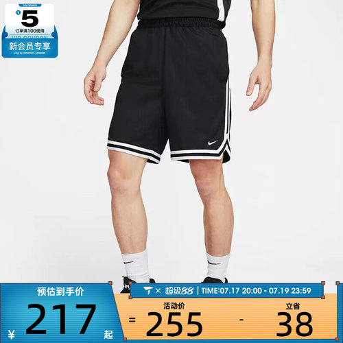 NIKE耐克男子AS M NK DF DNA 8IN SHORT运动短裤FN2652-010