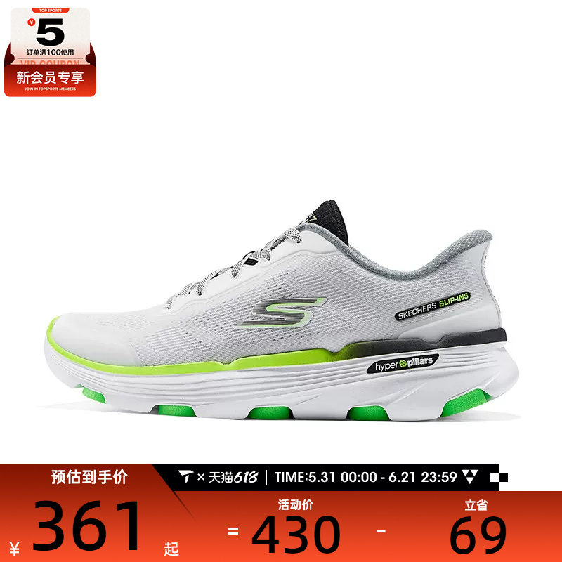 SKECHERS斯凯奇男子GO RUN 7.0G运动训练跑步鞋220674-WGRN