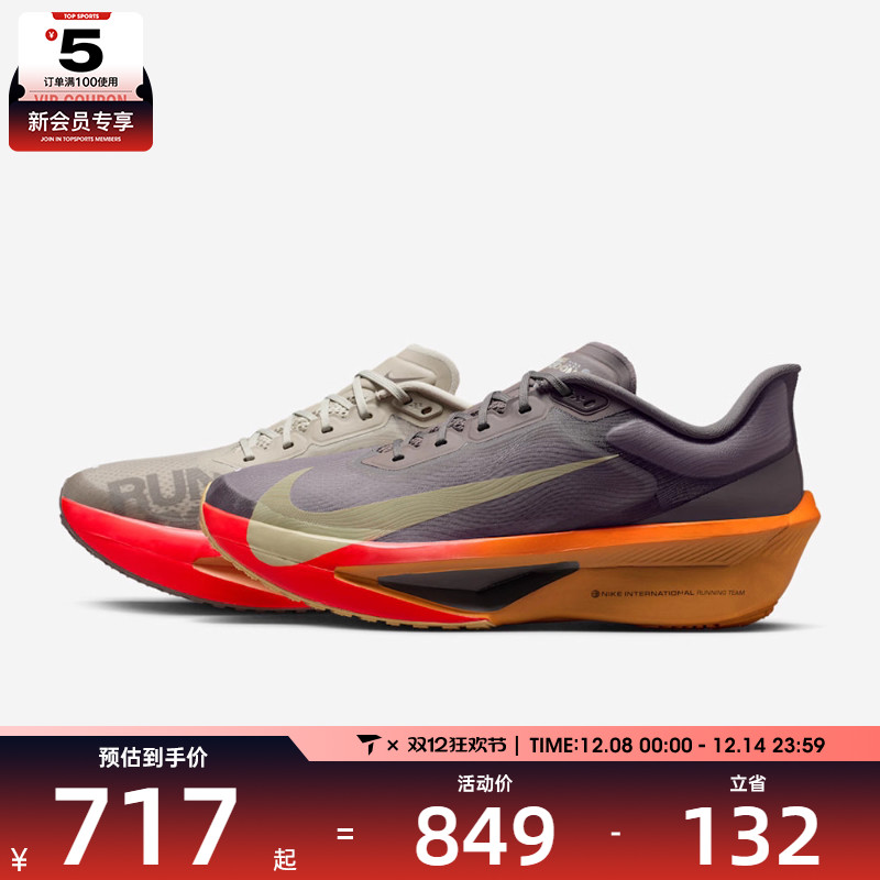 NIKE耐克男子ZOOM FLY 6运动训练跑步鞋IM6678-228