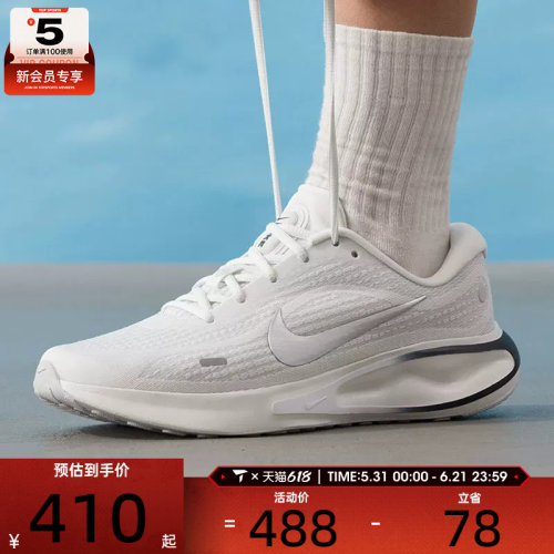 NIKE耐克男子JOURNEY RUN透气运动训练公路跑步鞋FN0228-122