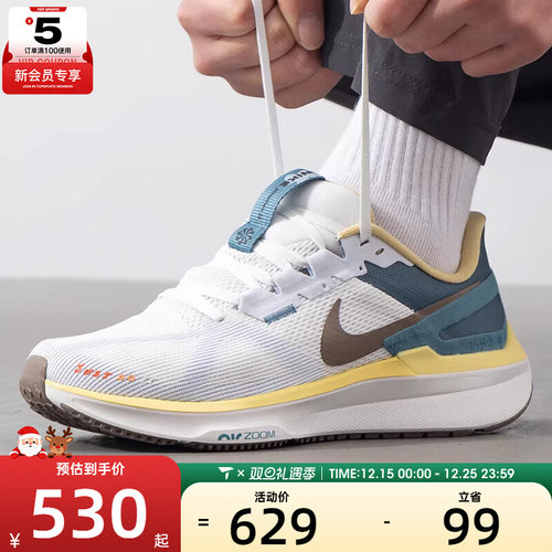 NIKE耐克男子AIR ZOOM STRUCTURE 25运动训练跑步鞋HV5976-121