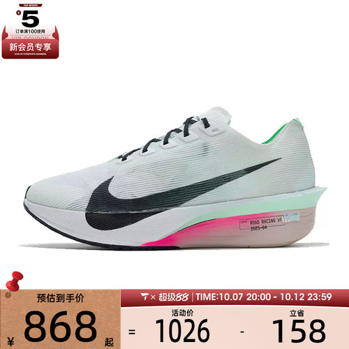 NIKE耐克男子ZOOMX VAPORFLY运动训练跑步鞋HF6414-101