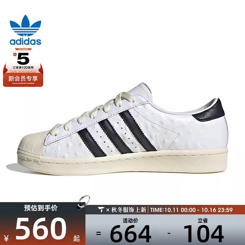 adidas阿迪达斯三叶草男女SUPERSTAR VINTAGE运动鞋JH5709