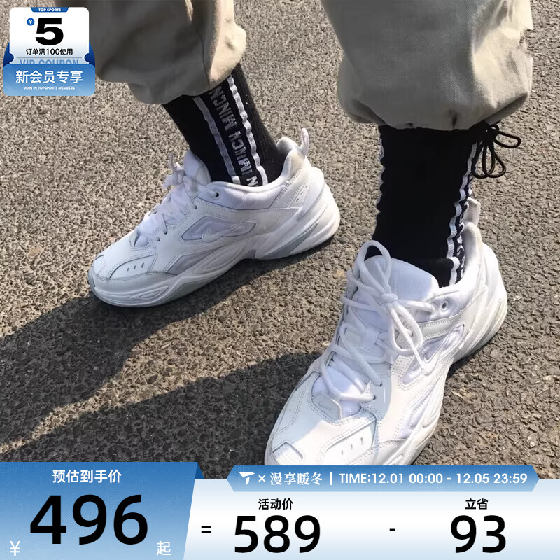 NIKE耐克男子M2K TEKNO百搭低帮缓震舒适运动休闲鞋AV4789-101