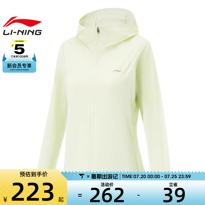 LI-NING李宁女子运动健身夹克外套AFDV252-6