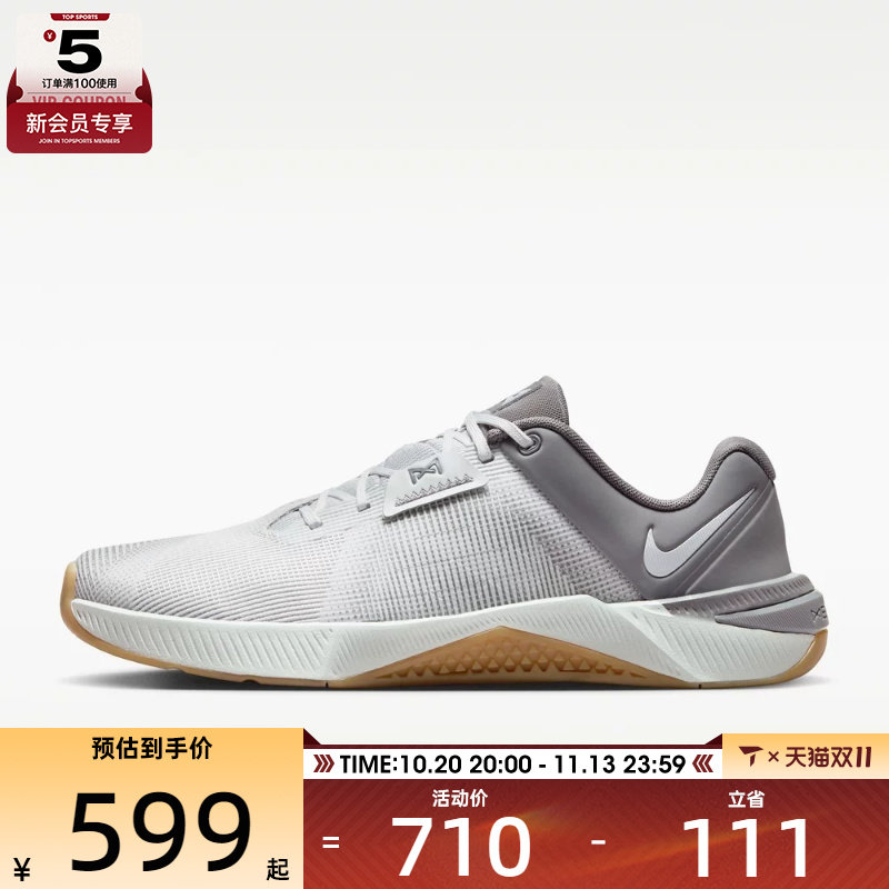 滔搏丨NIKE耐克男子METCON 10低帮运动健身力量训练鞋HJ1875-010